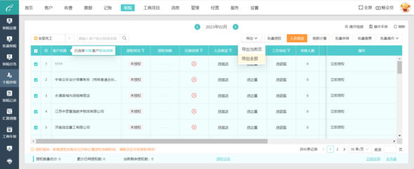 安順工廠(chǎng)erp哪家好用