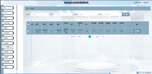 springboot畢設(shè)項(xiàng)目紡織品企業(yè)財(cái)務(wù)管理系統(tǒng)k97xs java vue mybatis maven mysql