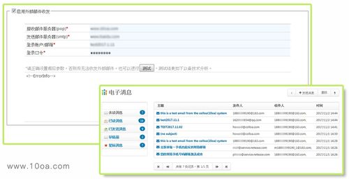 oa系統(tǒng)如何實現(xiàn)代理審批及企業(yè)郵件對接