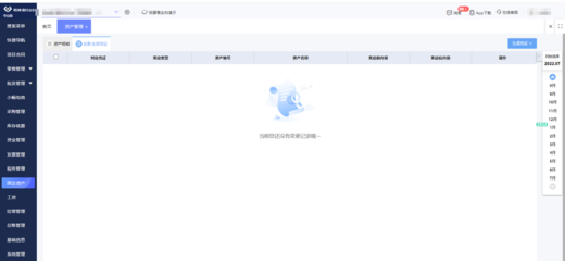 薊縣定制erp軟件