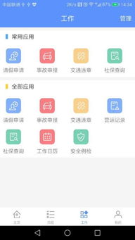 康達爾出行安卓版下載 手機 康達爾出行下載2019最新版
