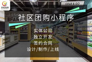 社區(qū)團(tuán)購企業(yè)為什么要開發(fā)小程序 開發(fā)流程是怎樣的