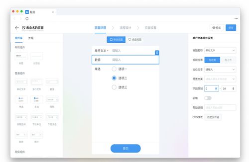 零代碼平臺有什么用 云之家推出輕云平臺