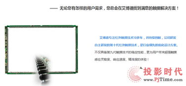 pjtime.com 財經(jīng)新聞 艾博德