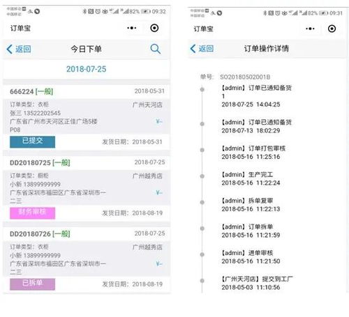 全屋定制企業(yè)上線erp對于門店的幫助