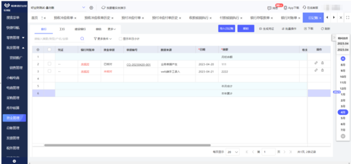 服裝配飾行業(yè)erp定制
