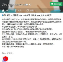 跟蹤我在線實施erp,完全定制 免現(xiàn)場服務(wù)