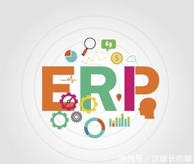 erp系統(tǒng)軟件定制開發(fā) 對企業(yè)有什么作用