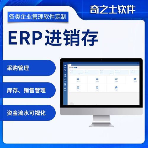 erp軟件系統(tǒng)進銷存erp工廠加工企業(yè)生產(chǎn)crm管理系統(tǒng)crm定制開發(fā) - 愛