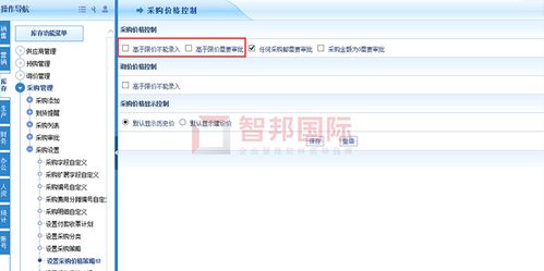 金倉生物成功簽約智邦國際erp系統(tǒng),實現(xiàn)產品價格差異化智能管控