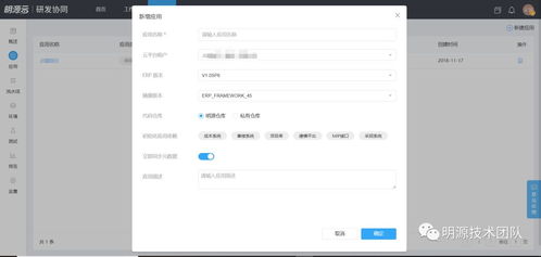 erp開放平臺(tái)定制化遠(yuǎn)程高效協(xié)作秘笈