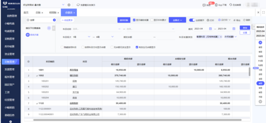 erp系統(tǒng)工廠信息化軟件
