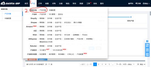 亞馬遜賣家福音 通過斑馬erp光速刊登產(chǎn)品