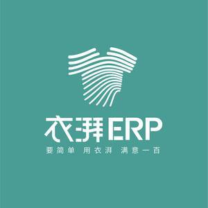 衣湃服裝ERP旗下產(chǎn)品業(yè)務(wù)