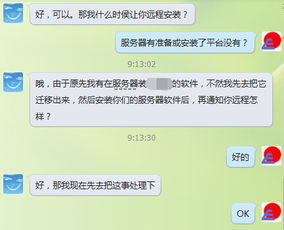 跟蹤我在線實(shí)施erp,完全定制 免現(xiàn)場(chǎng)服務(wù)