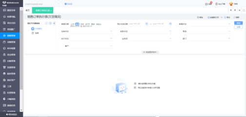 漳州工廠erp管理系統(tǒng)定制 最全面的推薦指南,讓你快速上手