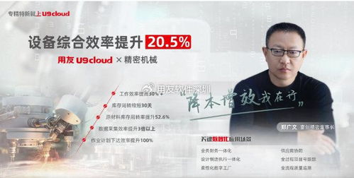 機(jī)械加工行業(yè)erp 機(jī)械加工企業(yè)降本增效就選用友u9cloud