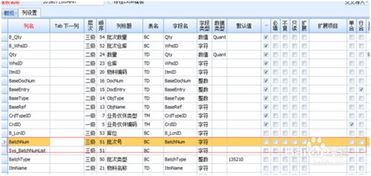 普實erp產(chǎn)品入庫單帶批次edi導(dǎo)入的詳細步驟