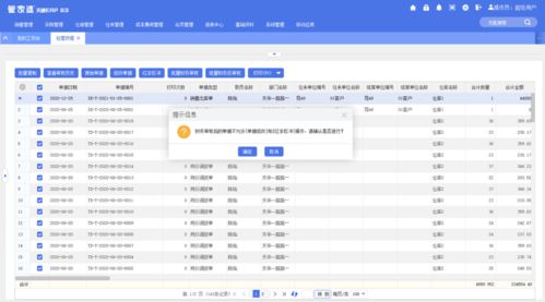 管家婆天通erp s3 v4.1新版發(fā)布